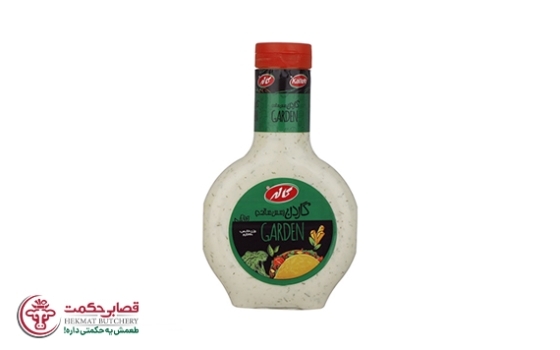 سس گاردن کاله