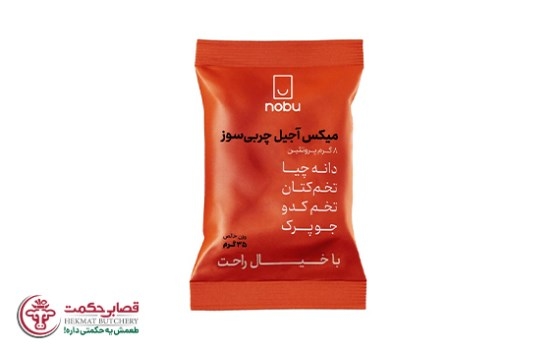 میکس آجیل چربی سوز نوبو