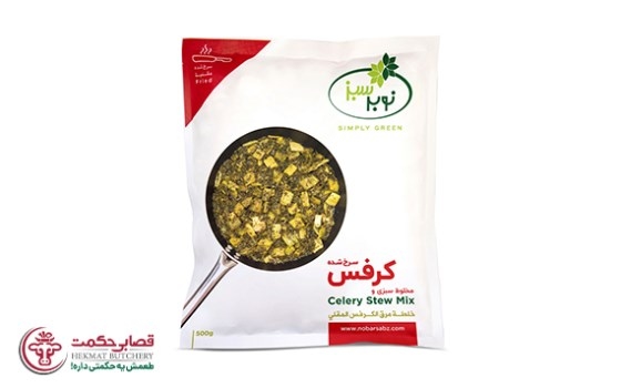 سبزی کرفس سرخ شده نوبر سبز
