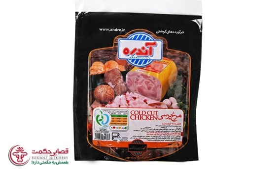 مرغ پرسی آندره