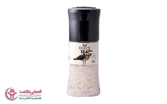 نمک دریایی آسیاب دار سیسوتی